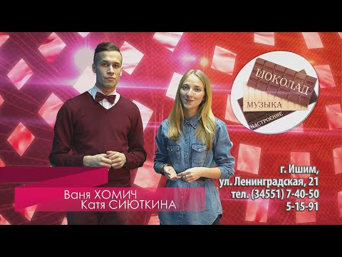 Chocolate 24 Знакомства