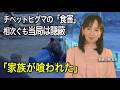 「家族が喰われた」 チベットヒグマの「食害」相次ぐも当局は隠蔽