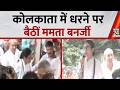 TMC Protest : ममता बनर्जी सड़क पर उतरीं, तृणमूल कांग्रेस नेताओं पर हमलों के खिलाफ विरोध प्रदर्शन