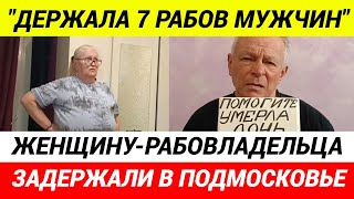 Женщина Держала В Рабстве Граждан Белоруссии