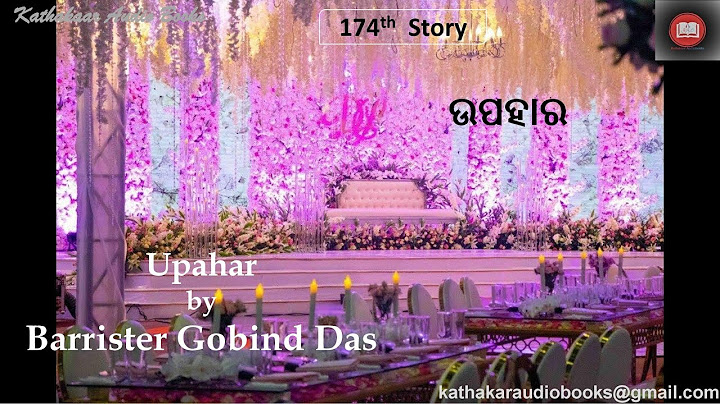 Upahar Kathakaar Audiobooks