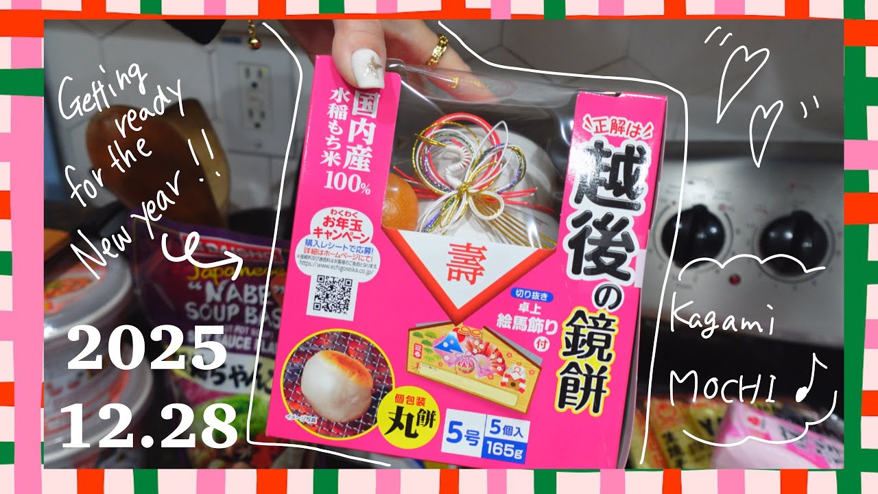 2025.12.28 クリスマス終わったら新年の準備！　【アメリカ生活】