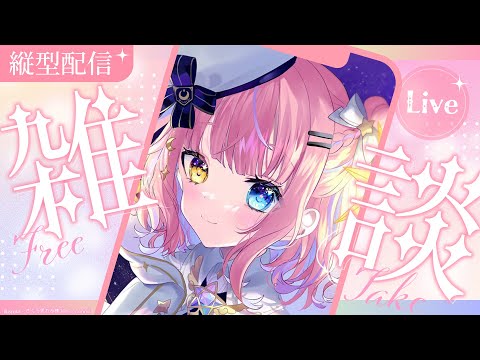 【雑談】だいぶ声治ったよ！まったり夜の雑談💖【 #shorts / #Vtuber / #胡桃澤もも】