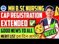 Mh Nursing Cet 2025 ✅| Cap Registration Extended 🥳| Registration Date & Merit List | Discrepancy 🔥!