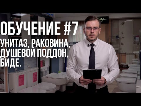 КАК ВЫБРАТЬ УНИТАЗ, РАКОВИНУ И БИДЕ? ПОЛНАЯ ИНСТРУКЦИЯ