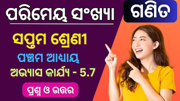 Class 7 Math Chapter 5 Exercise 5.7 Odia medium Questions & Answers Parimeya Sankhya