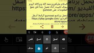 تثبيت اداه لجمع المعلومات Devploit علي (gnuroot)