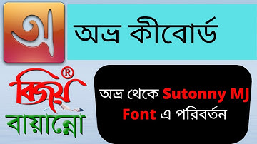 How to write Bangla in MS Word with SutonnyMJ Font in | Avro Keyboard |