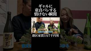 強がるな #みぽち #岡田を追え