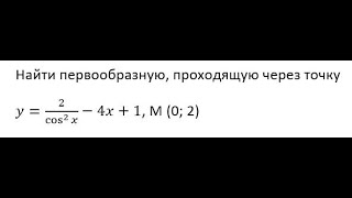 Найти первообразную, проходящую через точку M(0:2) для функции y = 2/cos^2 x - 4x+1