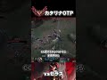 カタリナ vs チャレゼラス【リーグオブレジェンド】【初心者】#shorts #leagueoflegends #lol #リーグオブレジェンド