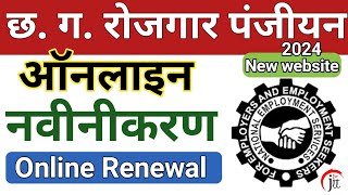 C.G. Employment Registration | Online Renewal Process 2024 | C.G. Employment Registration Renewal | screenshot 3