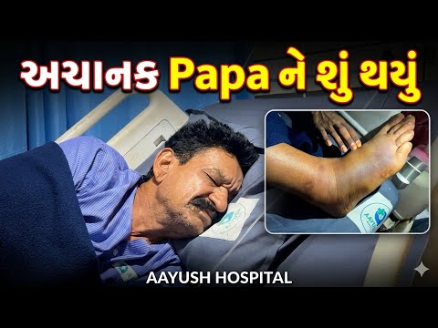 અચાનક Papa ને શું થઈ ગયુ 🥺|| PC ART FAMILY VLOG