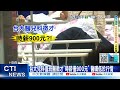 【每日必看】台大兒科值班醫徵才"時薪僅900元" 醫嘆低於行情20251027