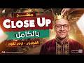 شرح منهج   اولى ثانوي لغات الترم التاني 2026 شرح  7 بالكامل مستر محمد عبدالمنعم