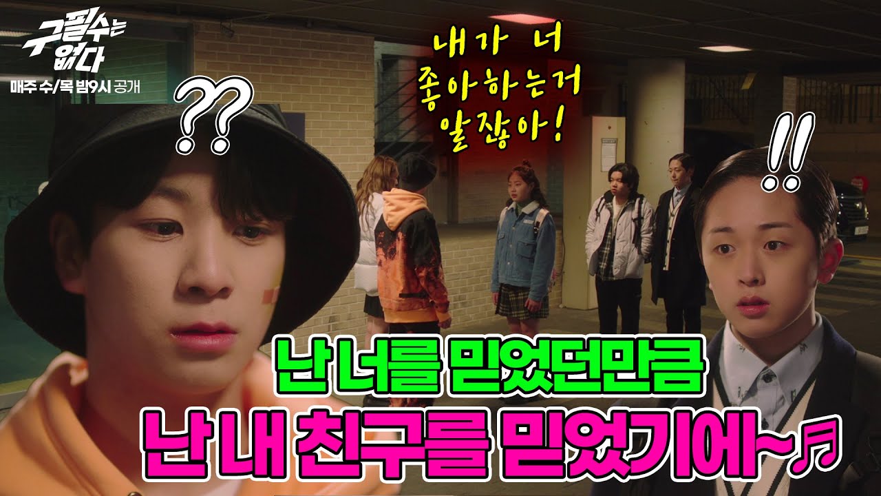 길을 잃은 사랑의 짝대기! 잘못된 만남 준표 ver.