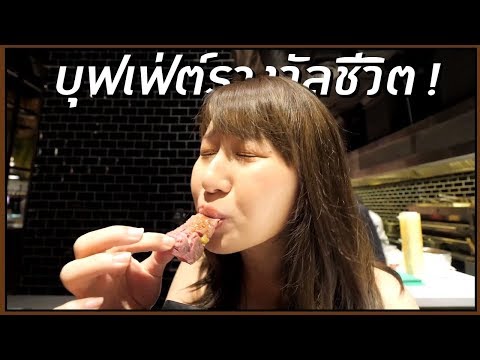 งานเปิดตัวบุฟเฟ่ต์หลักล้าน กับเนื้อปลาในตำนานคำละสามร้อย!🍣