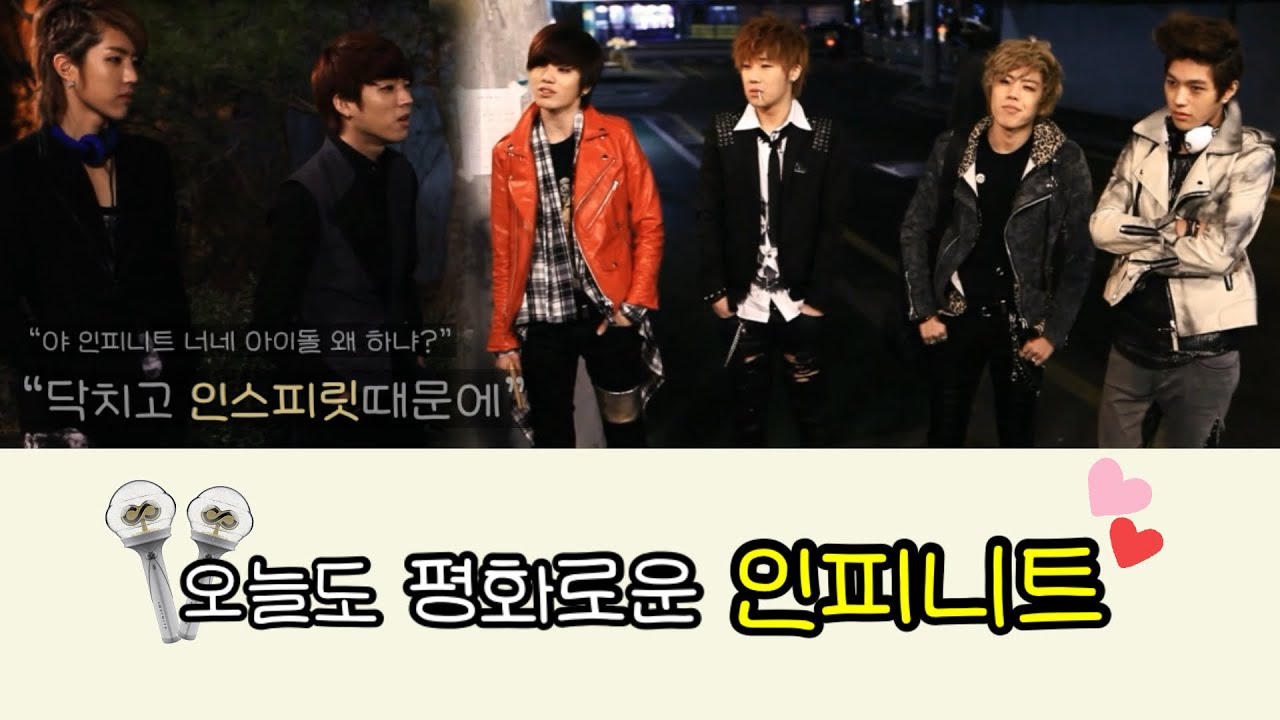 우당탕탕 인피니트 🩷