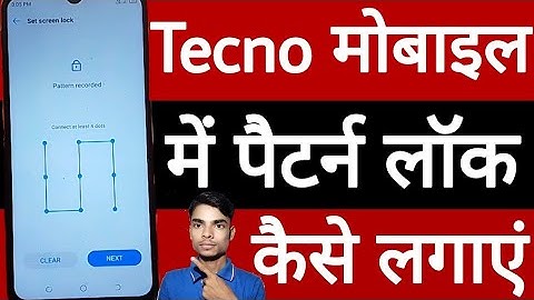 Tecno mobile mein pattern lock kaise lagayen