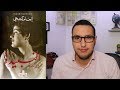مراجعة رواية النبيذة لإنعام كجه جي القائمة القصيرة لبوكر 2019 مراجعة رواية النبيذة لإنعام كجه جي القائمة القصيرة لبوكر 2019