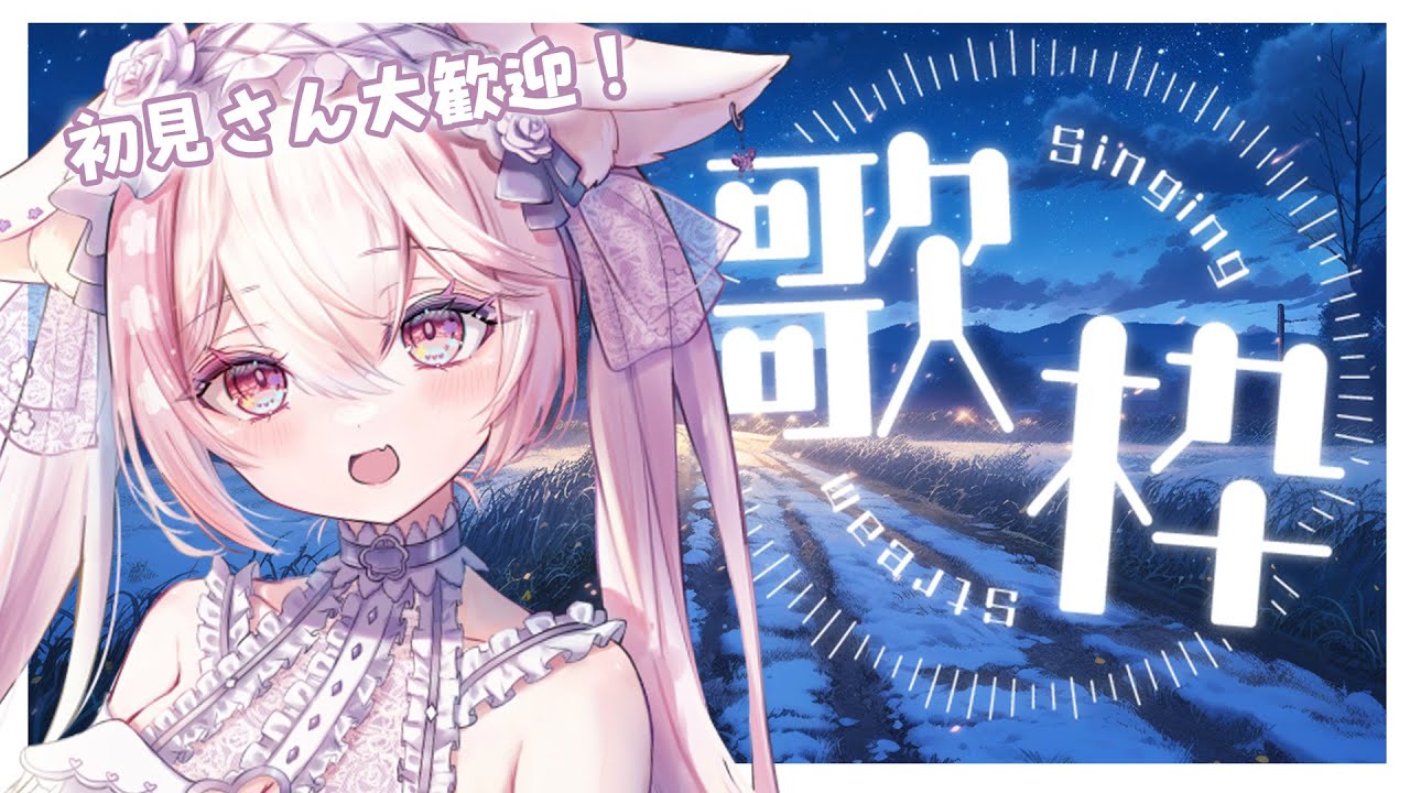 【 #歌枠 】 元気が出る!お昼のガチ恋距離♡ #karaoke #shorts ¦ 歌回 アニソン ボカロ 縦型 vtubers singing live #新人vtuber / #ふぇりしあ