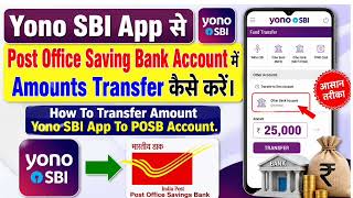 Details How Transfer Amounts YONO SBI App To Post Office Saving Bank Account। POSB में पैसे कैसे भेजें। Update