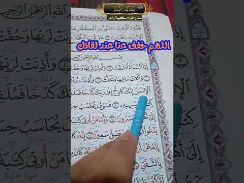 يا أيها الإنسان إنك كادح