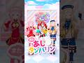 ハコスちゃんにまた会いタンバリン🥁 #HIMEHINA #ヒメヒナ