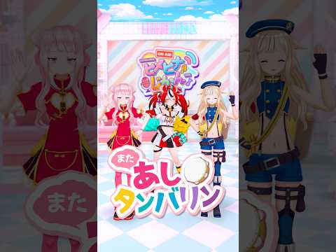 ハコスちゃんにまた会いタンバリン🥁 #HIMEHINA #ヒメヒナ