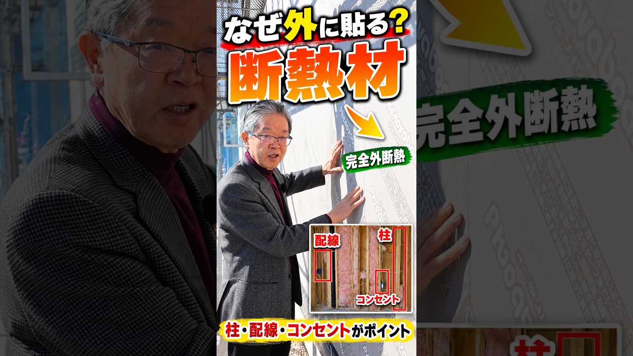 外断熱と充填断熱は何が違う？「断熱材の隙間」ができる理由を現場で解説｜アイディールの家