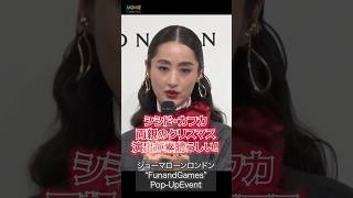 シシド・カフカ、幼少時の両親のクリスマス演出が素敵過ぎる #シシドカフカ #xmas