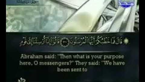 سورة الذاريات (ورقة الثانية) من الجزء السابع والعشرون الشيخ احمد العجمي