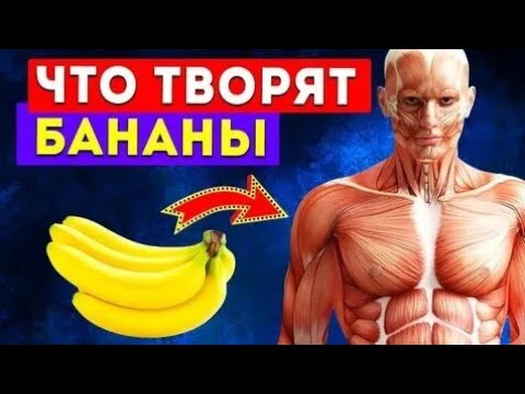 Польза банана-лечебные свойства