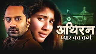 Athiran Pyaar Ka Karm - Sai Pallavi - Fahadh Faasil - Prakash Raj - Hindi Dubbed Suspense Full Movie