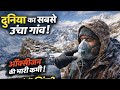 यहां सांस लेने के लिए मशीन चाहिए 😱 सच्चाई जानकर दंग रह जाओगे!😨😰