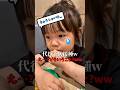 #きりんtv #ママ社長 #社長 #ママ #主婦 #子供 #子育て #TikTok #shorts
