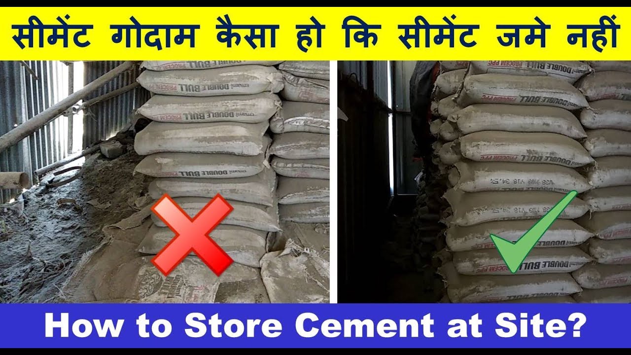 How to Store Cement at Site? | साइट पर सीमेंट कैसे स्टोर करें? | - YouTube