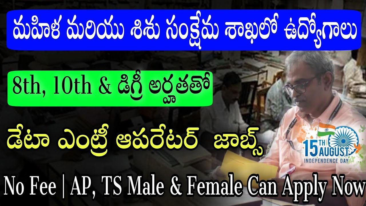 8th అర్హతతో Latest Central Government Job Recruitment In Telugu IHBAS Notification Career Vacancy