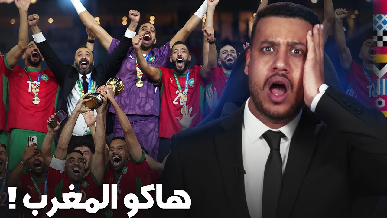 جابوا اللقب الرجال! ماتش النهائي بسيناريو ميمكنش! حمد الله أحسن كادو اليوم!