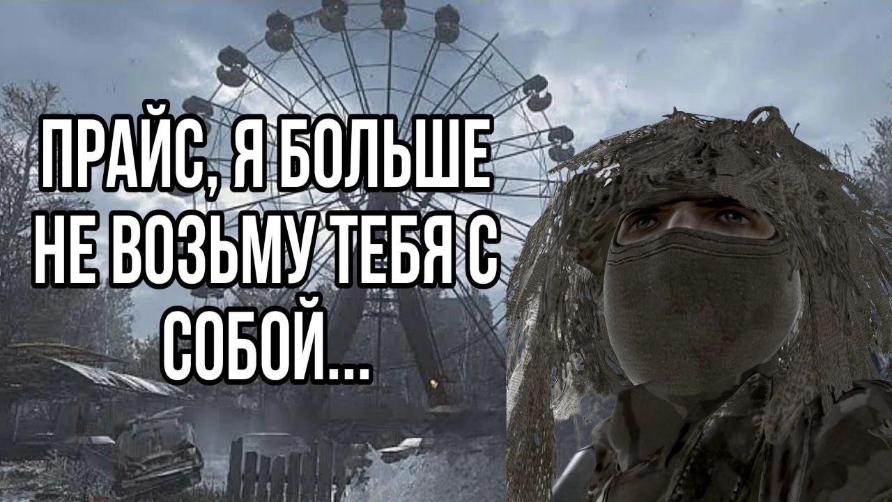 КАК Я СНОВА СПАСАЛ МИР в Call of Duty: Modern Warfare (ч.2 ФИНАЛ)