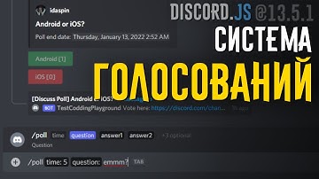 Голосования на кнопках (Slash команда) - Discord.js v13