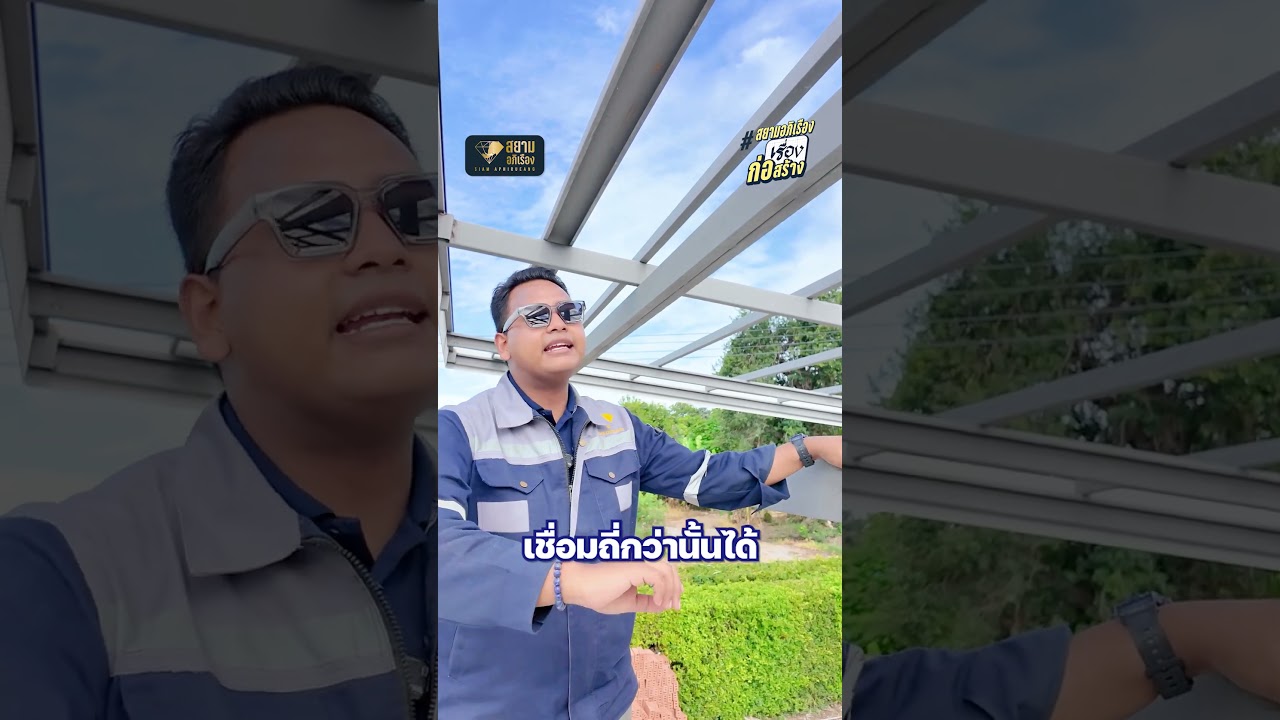 ✨ เชื่อมเหล็กไม่ดี !! อาจเกิดปัญหา ในระยะห่างของการเชื่อมได้