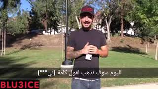 مقلب كلمة (NIGGA) لأصحاب البشرة السمراء (مترجم) N-word Prank