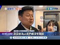 藍免費&quot;網內互打&quot;開始? 韓國瑜軟釘子打臉傅崐萁臨時會 否決2/17臨時會 改2/19協商 韓贈孫曉雅春聯&quot;神翻譯&quot;笑翻全場│記者 侯彩紅 黃澄柏│【台灣要聞】20240216｜三立iNEWS