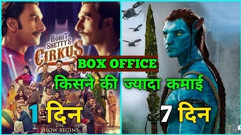 Avatar2 Box Office Collection | Cirkus 1 Day Collection | Cirkus Vs Avatar 2 World Wide Collection