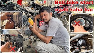 Hero super splendor Bs6 current missing Bike start nahi leraha hai kay rijan he dekhiye