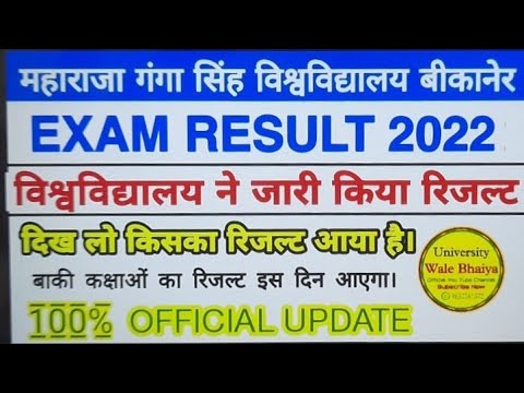 MGSU RESULT 2022, Mgsu Result 2022 kaise nikale, Mgsu result kab aayega 2022.