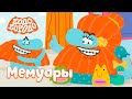 Мемуары Бодо - Бодо Бородо | ПРЕМЬЕРА 2022! | мультфильмы для детей 0+