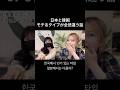 日韓の恋愛価値観って意外と全然違うよね？🧐 #韓国生活 #韓国留学 #日韓カップル #韓国男子