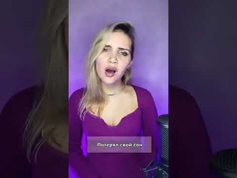 Хит Евровидения "Fairytale" на русском🔥